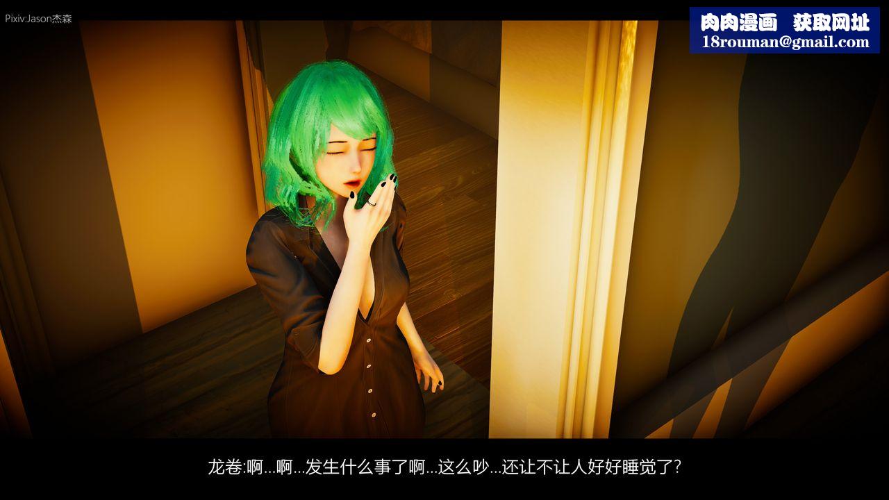 [3D]一拳超人之风雪雕零第03话