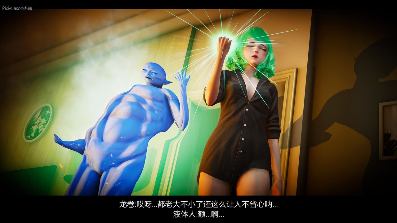 [3D]一拳超人之风雪雕零第03话