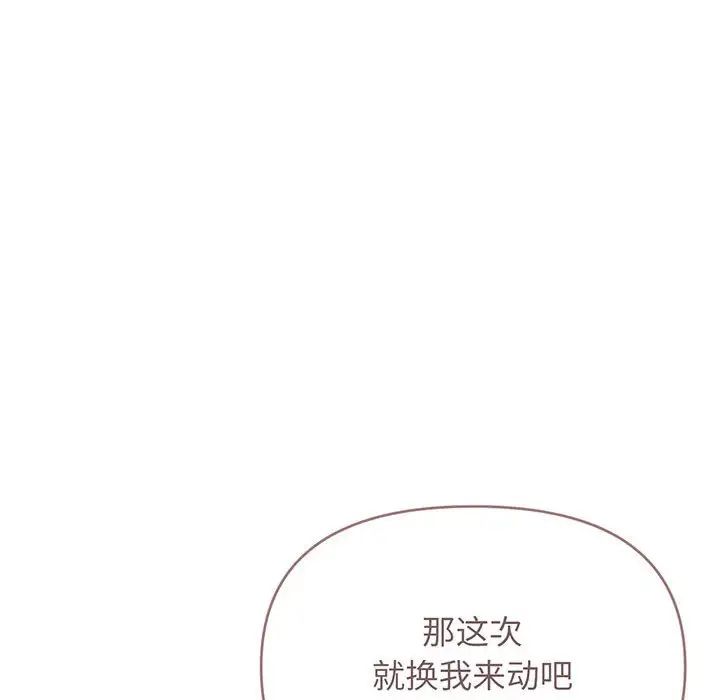 大学生活就从社团开始第71话