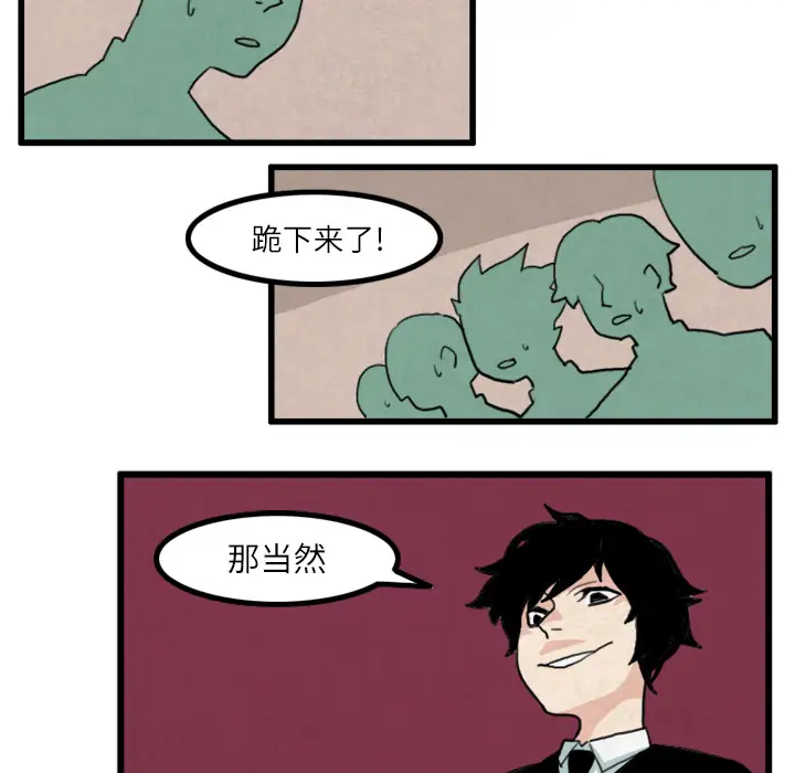 角色学校第19话