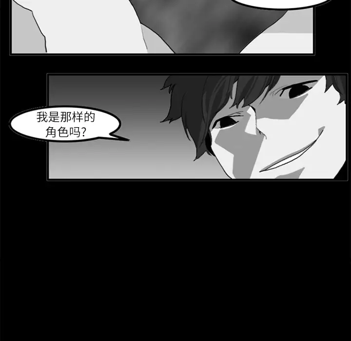 角色学校第19话