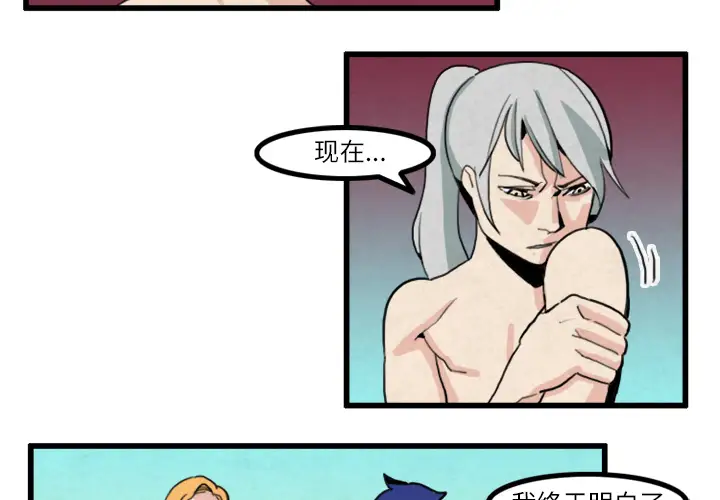 角色学校第20话