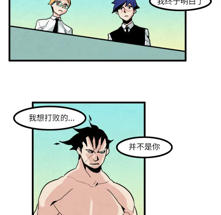 角色学校第20话