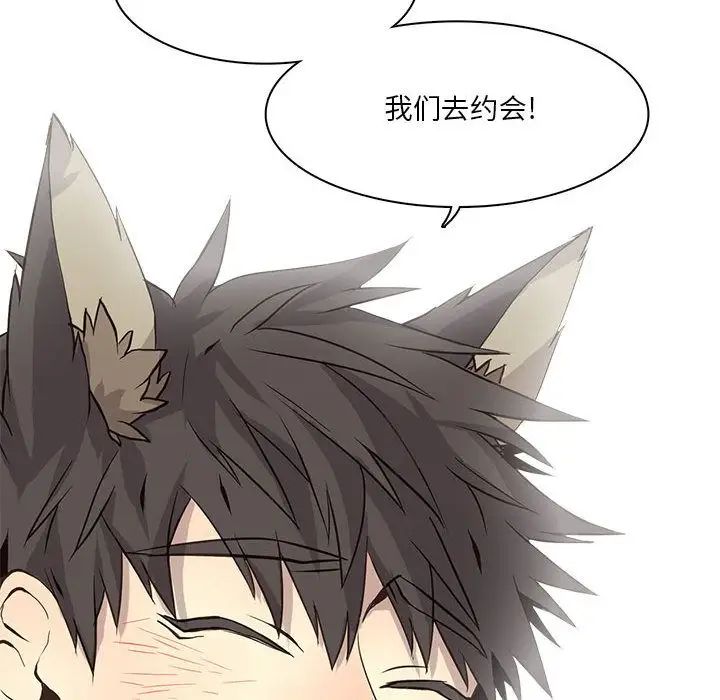 野性之城第34章