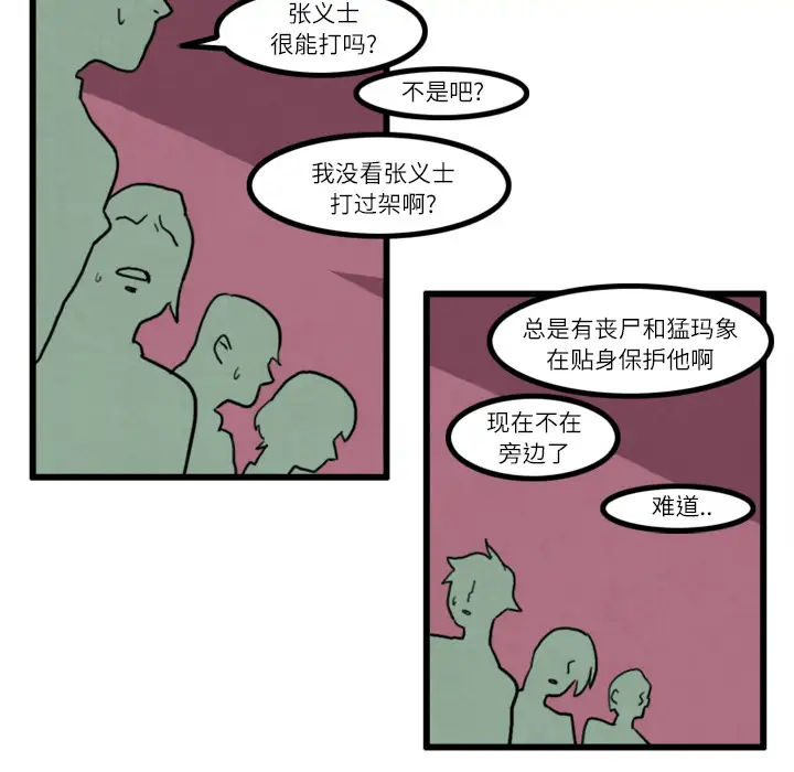 角色学校第20话