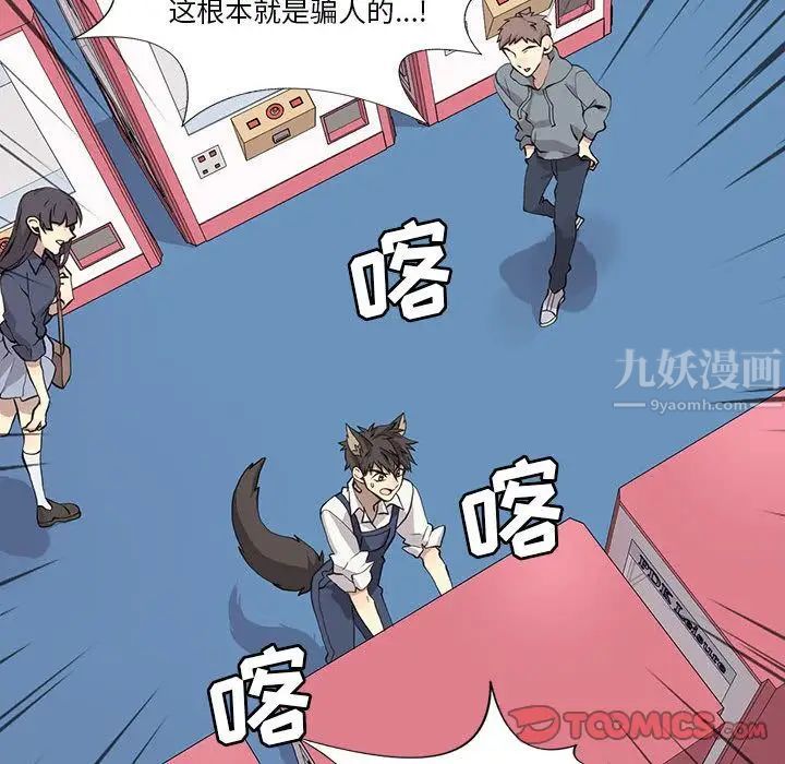 野性之城第35章