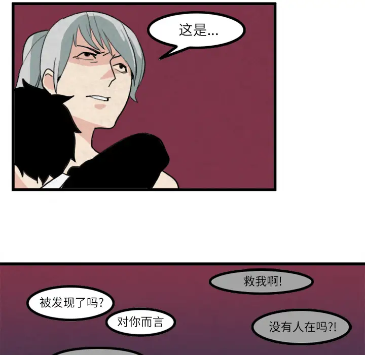 角色学校第20话