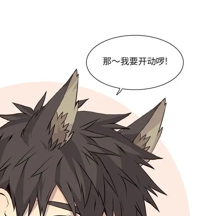 野性之城第35章