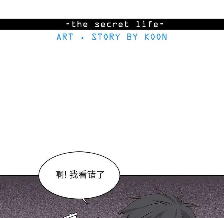 野性之城第36章