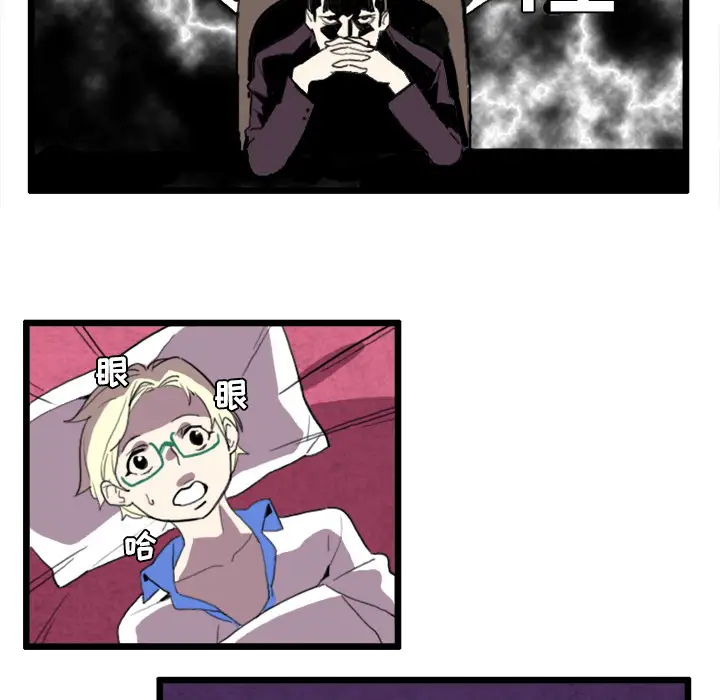 角色学校第21话