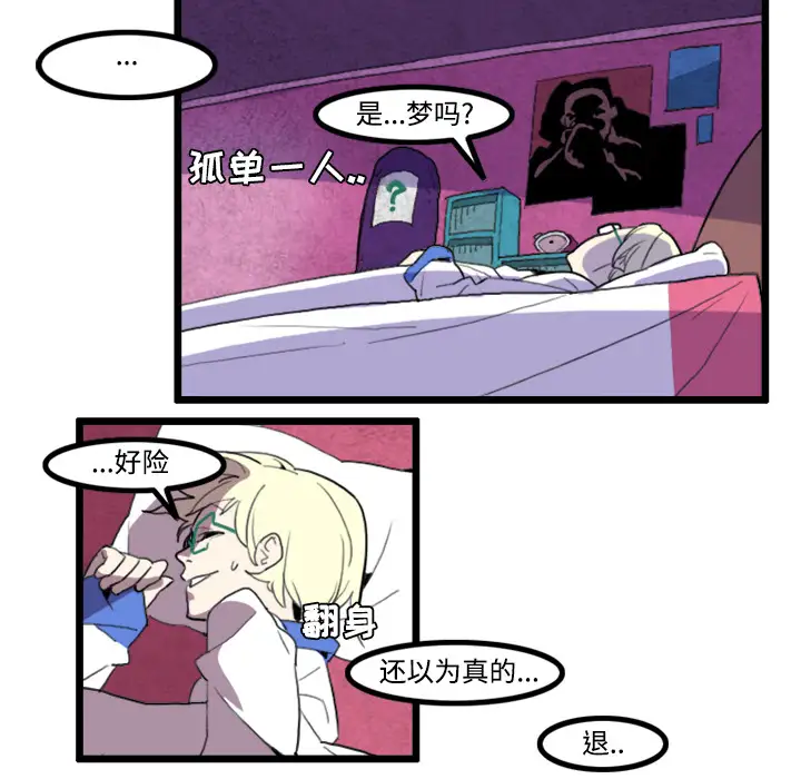 角色学校第21话