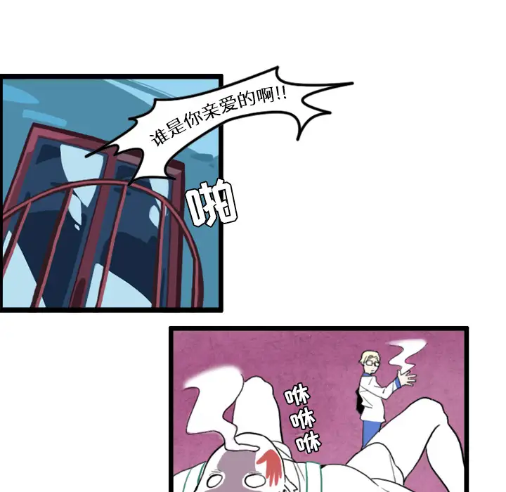 角色学校第21话