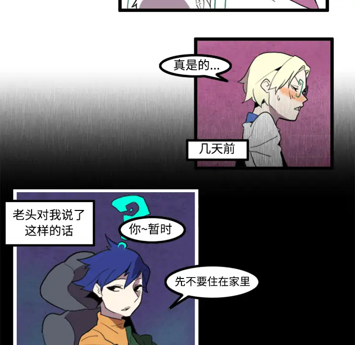 角色学校第21话