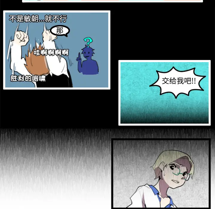 角色学校第21话