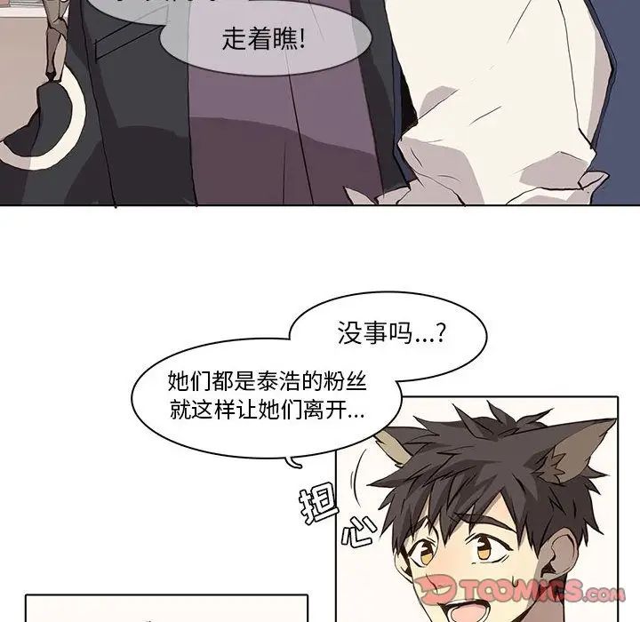 野性之城第36章