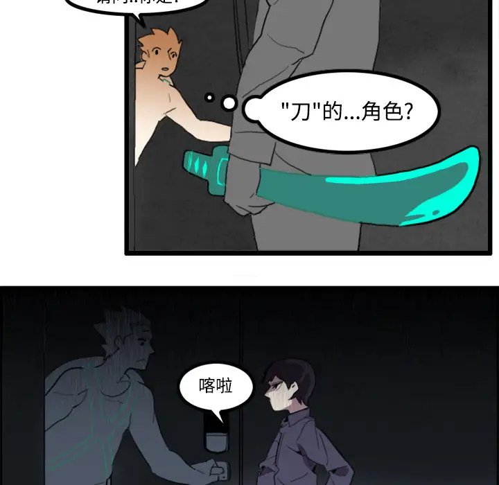 角色学校第21话