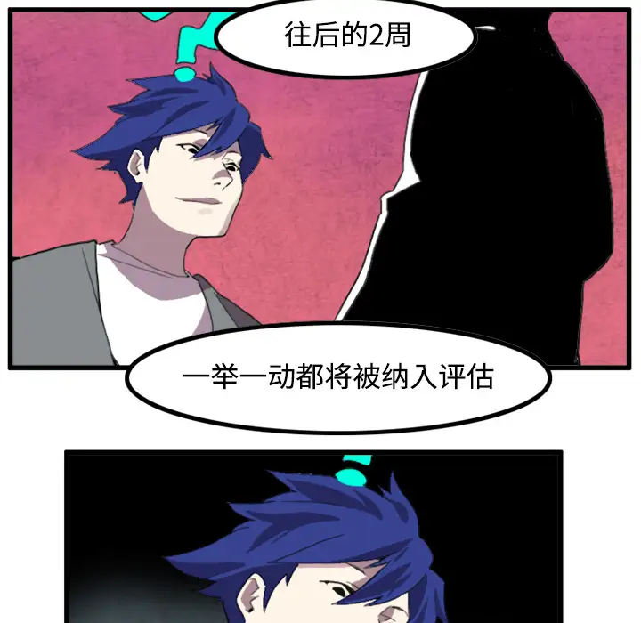 角色学校第21话