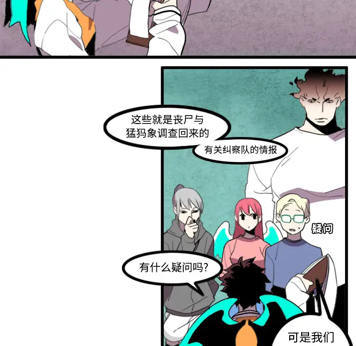 角色学校第22话