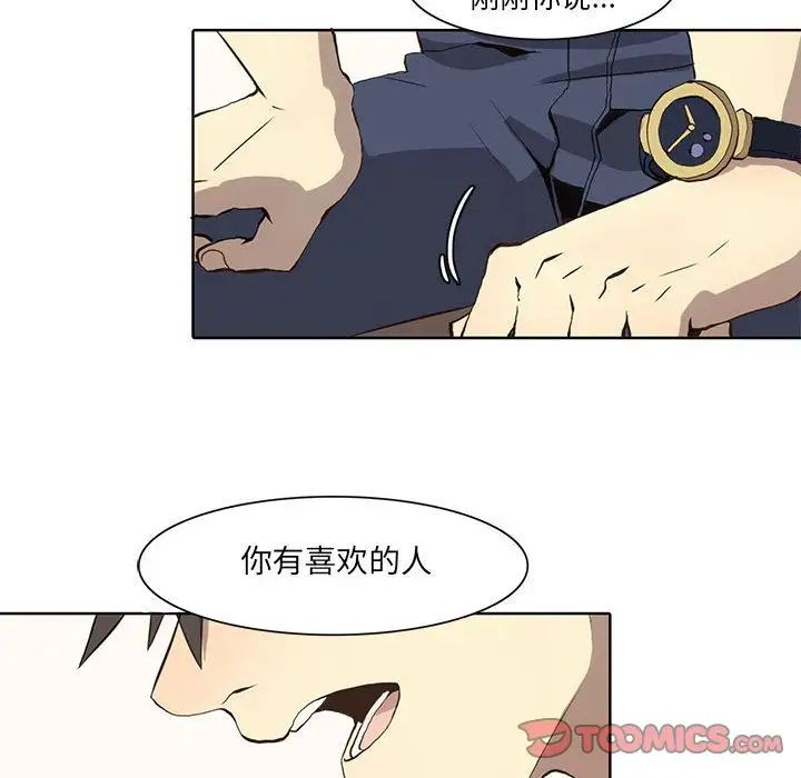 野性之城第36章