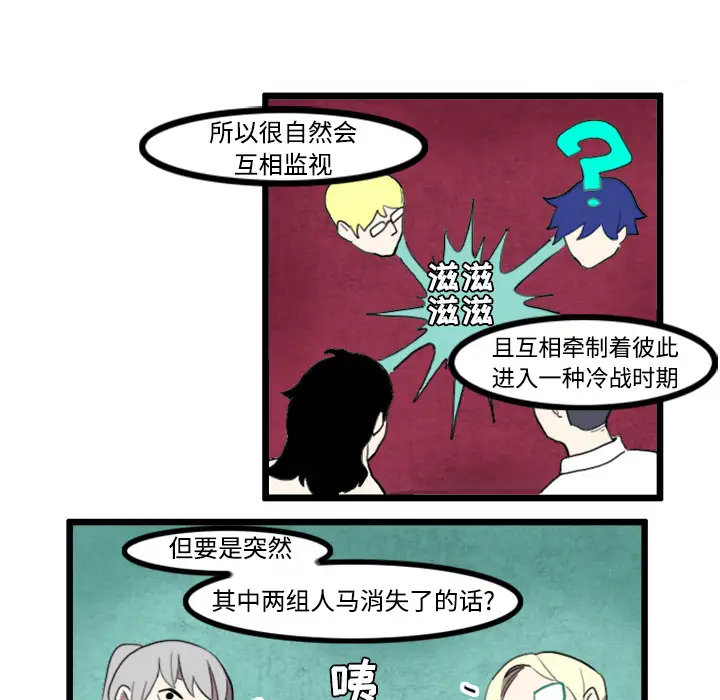 角色学校第22话