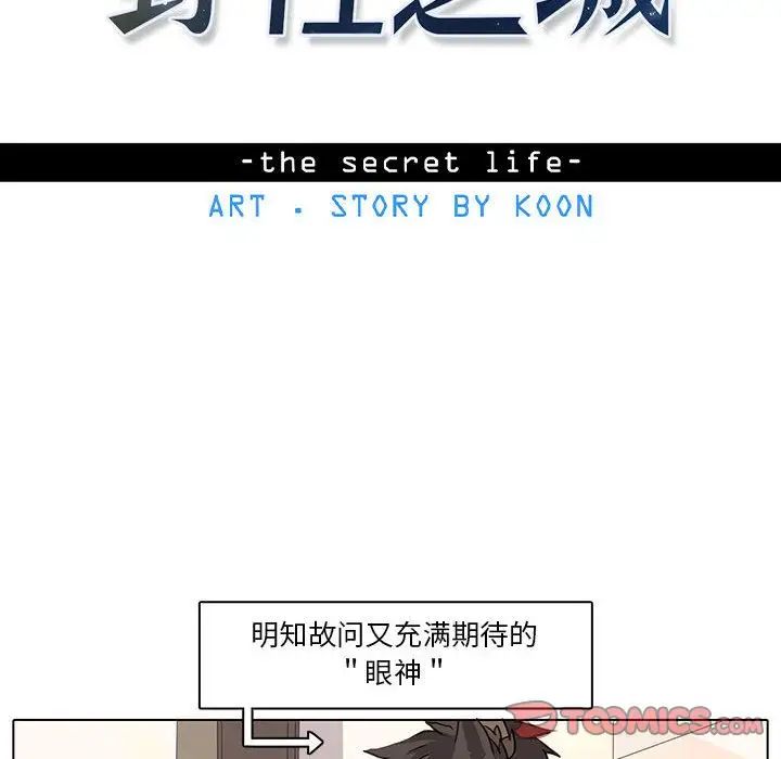 野性之城第37章