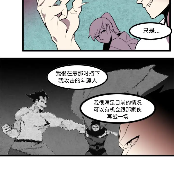 角色学校第22话