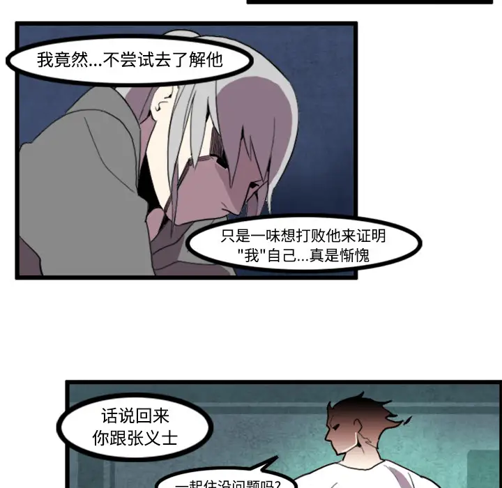 角色学校第22话