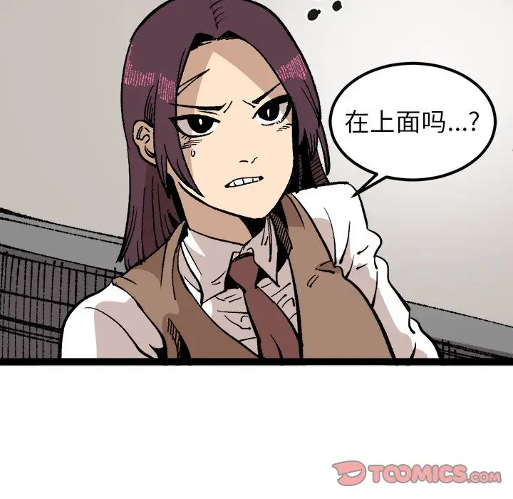 坏朋友第30章