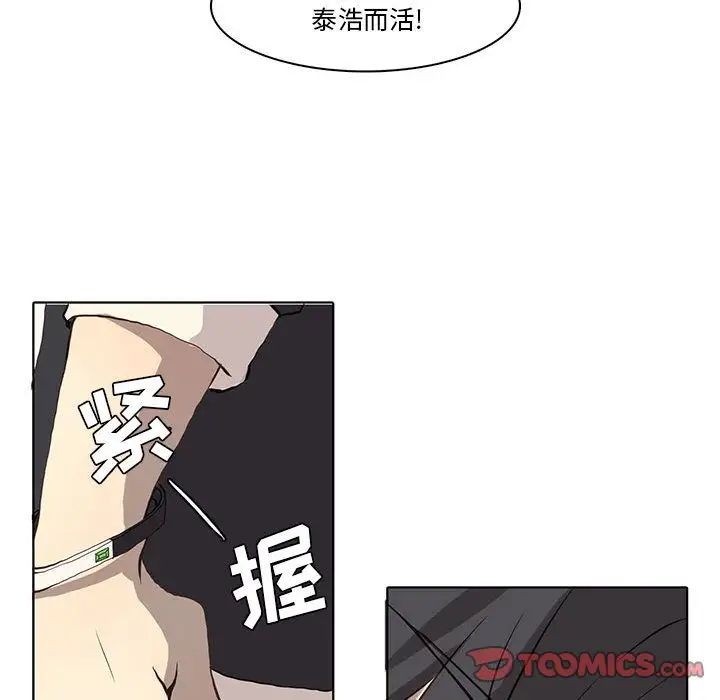野性之城第37章
