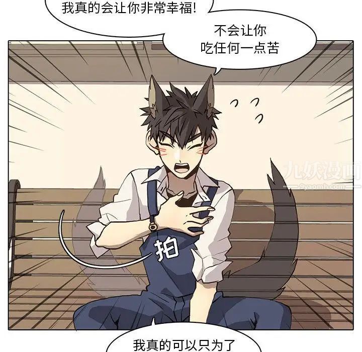 野性之城第37章