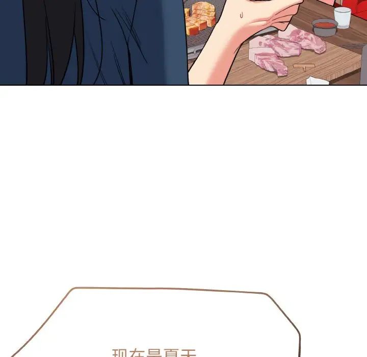 大学生活就从社团开始第73话