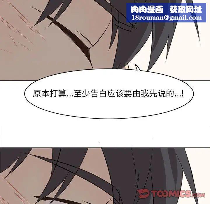 野性之城第37章