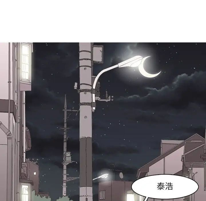 野性之城第37章