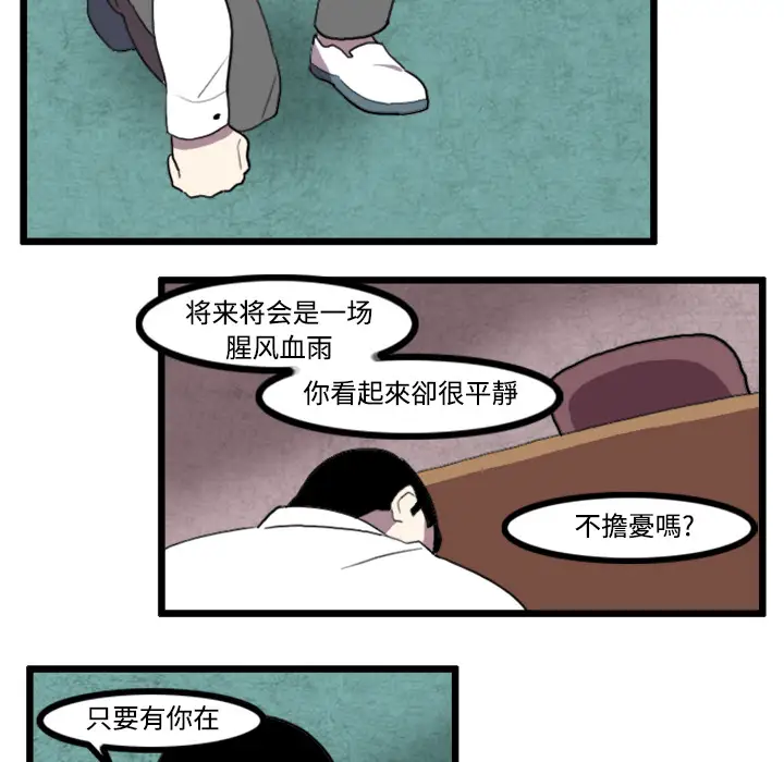 角色学校第22话