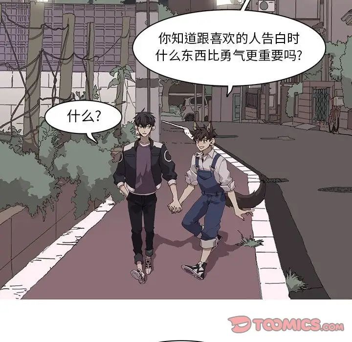 野性之城第37章