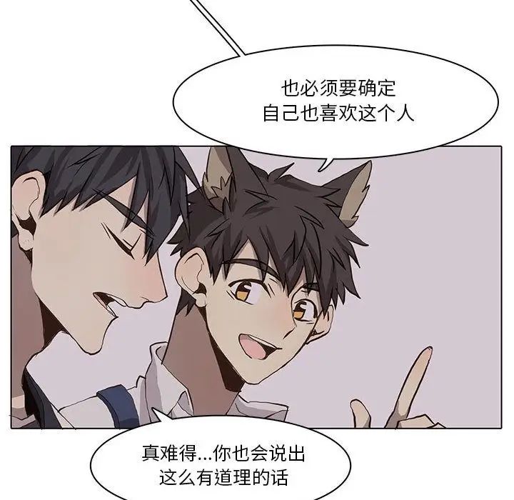 野性之城第37章