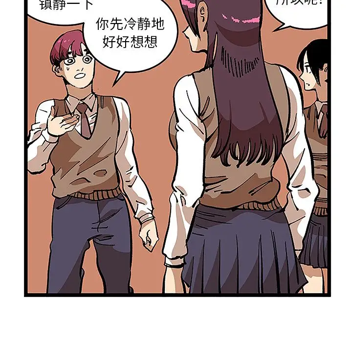 坏朋友第31章