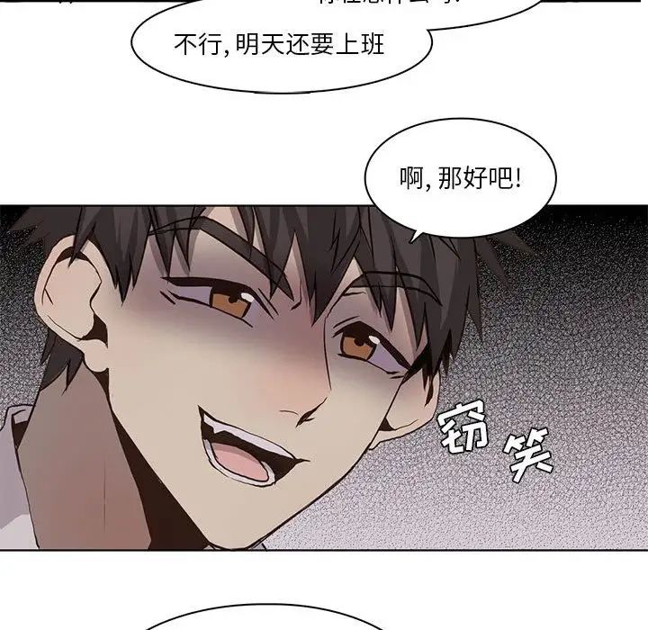 野性之城第37章