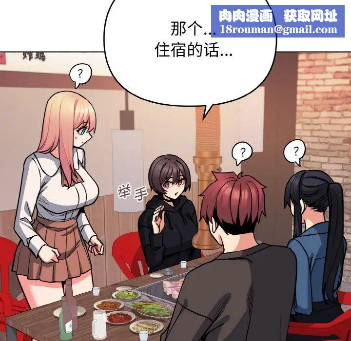 大学生活就从社团开始第73话