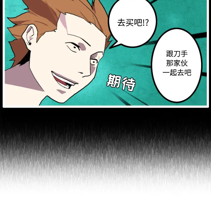 角色学校第23话