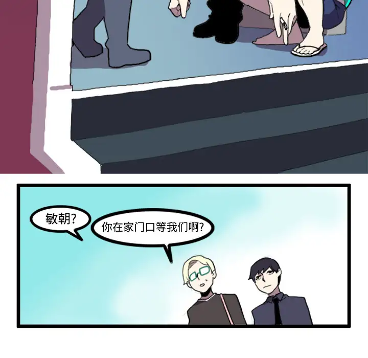 角色学校第23话