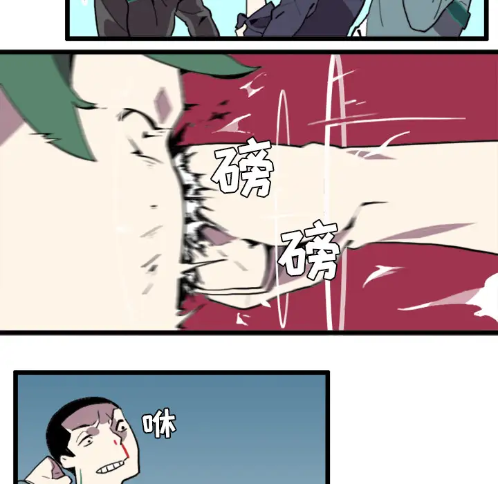 角色学校第23话