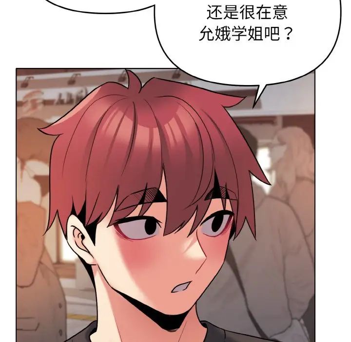 大学生活就从社团开始第73话