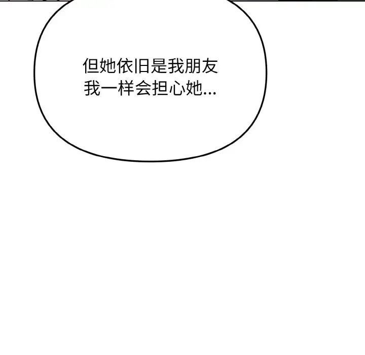 大学生活就从社团开始第73话