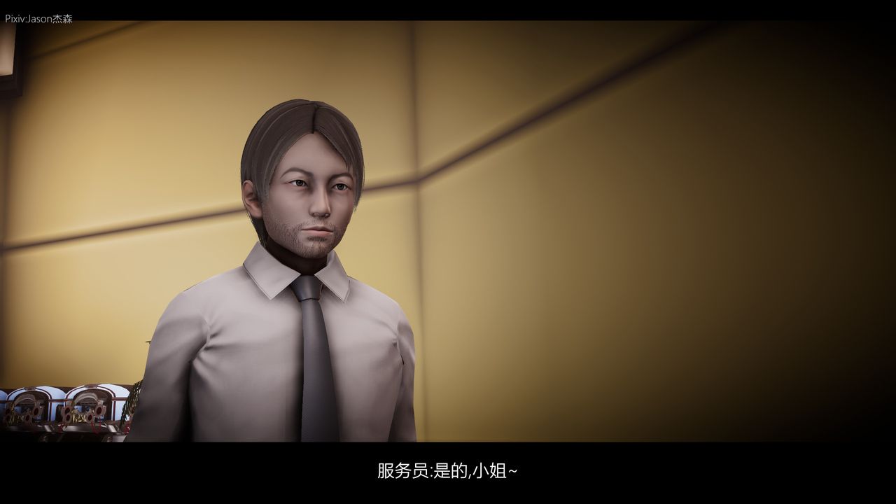 [3D]一拳超人之风雪雕零第07话