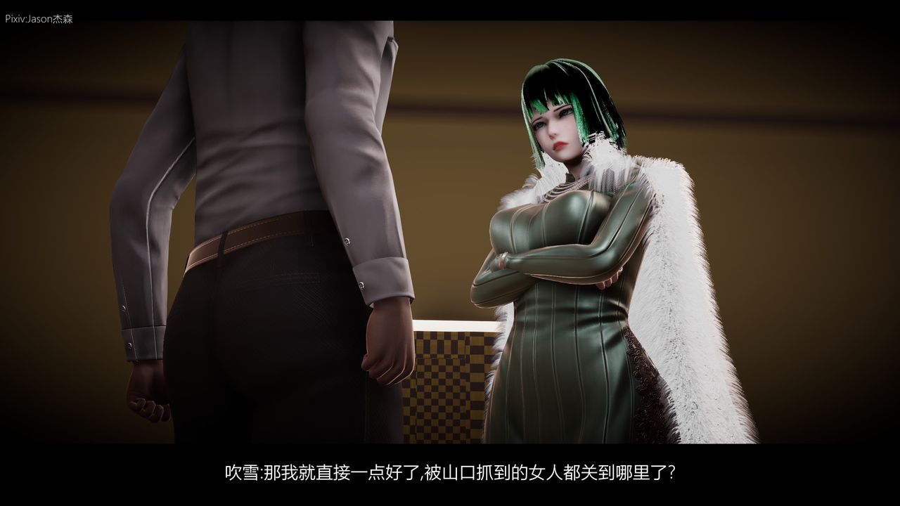 [3D]一拳超人之风雪雕零第07话