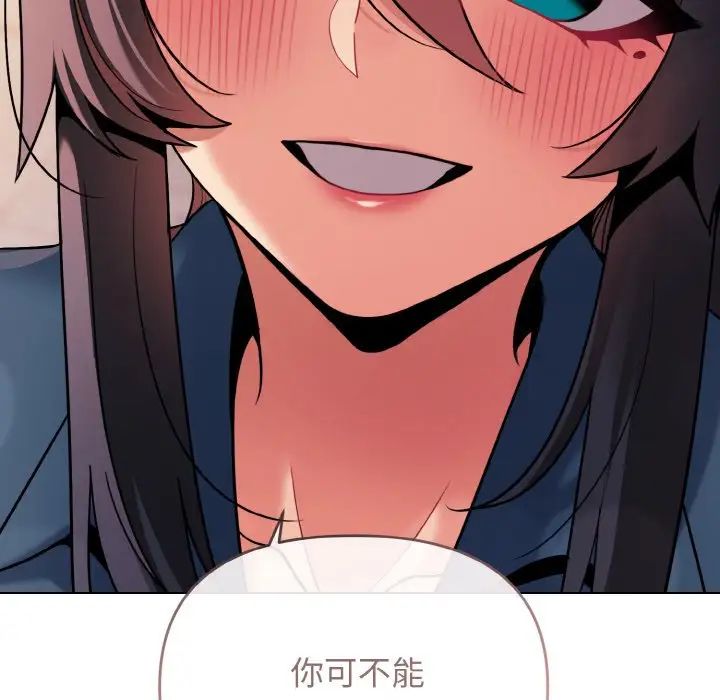 大学生活就从社团开始第73话