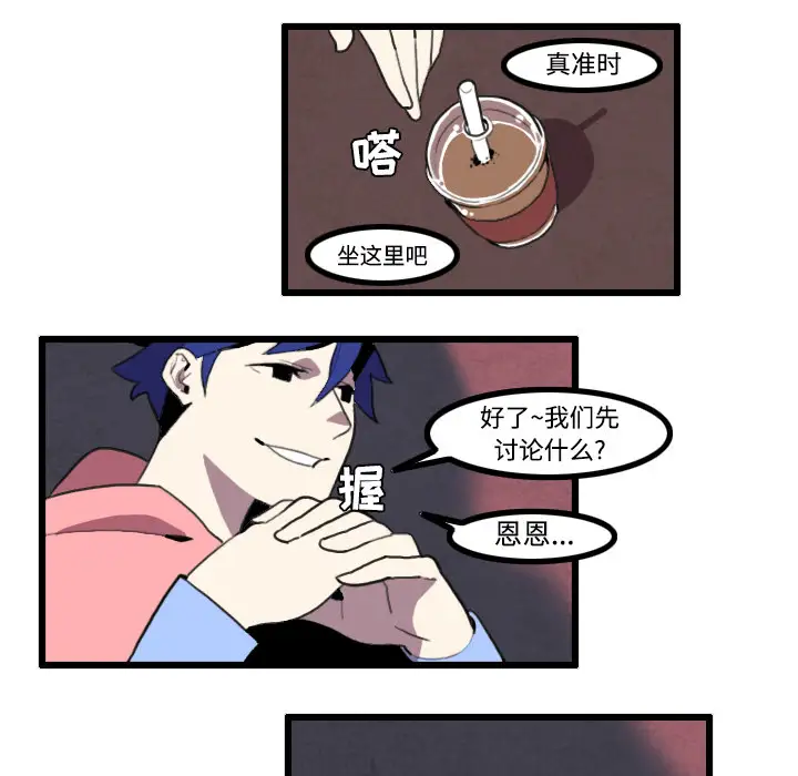 角色学校第24话