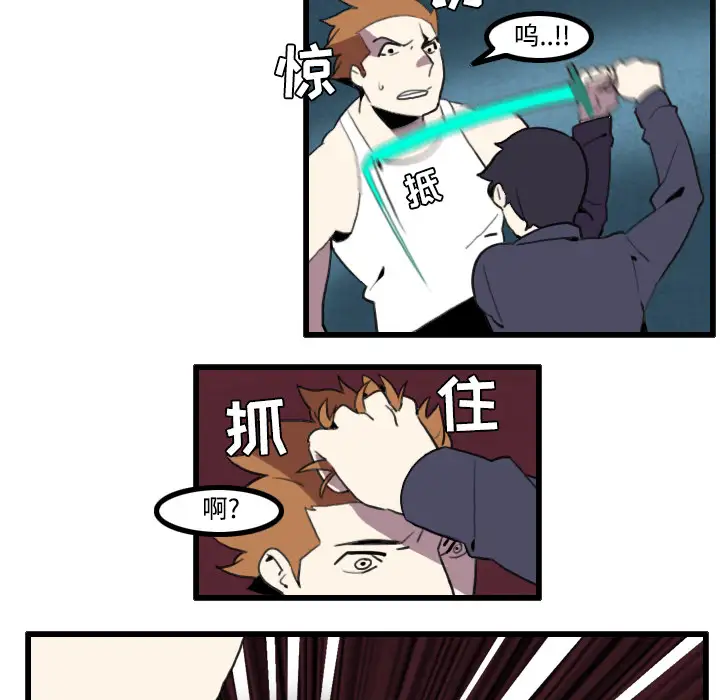 角色学校第24话