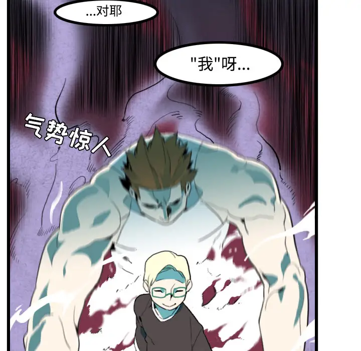 角色学校第24话